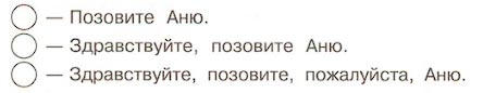 окружающий мир 1 класс рабочая тетрадь 2 часть Плешаков страница 33. Номер 2(2024 год)