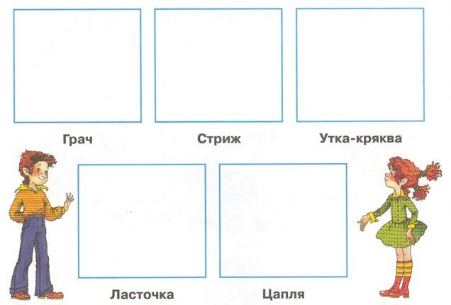 Картинка из рабочей тетради по Окружающему миру, страница 22. Плешаков. 2 класс, 1 часть 2 класс рабочая тетрадь. Окружающий мир. Плешаков. Страница 22. 1 часть, 2024 год