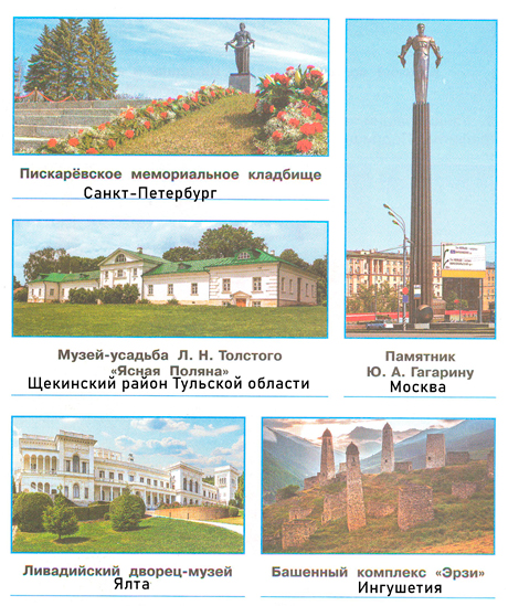 Рабочая тетрадь Плешаков 2 часть. Окружающий мир 3 класс, страница 64, 2024 год, номер 7. ГДЗ по окружающему миру 3 класс рабочая тетрадь Плешаков, страница 64, номер 7