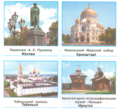 Рабочая тетрадь Плешаков 2 часть. Окружающий мир 3 класс, страница 65, 2024 год, номер 7. ГДЗ по окружающему миру 3 класс рабочая тетрадь Плешаков, страница 65, номер 7