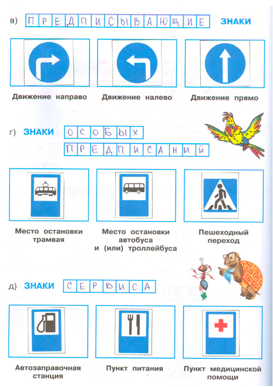Рабочая тетрадь Плешаков 2 часть. Окружающий мир 3 класс, страница 9, 2024 год, номер 1. ГДЗ по окружающему миру 3 класс рабочая тетрадь Плешаков, страница 9, номер 1