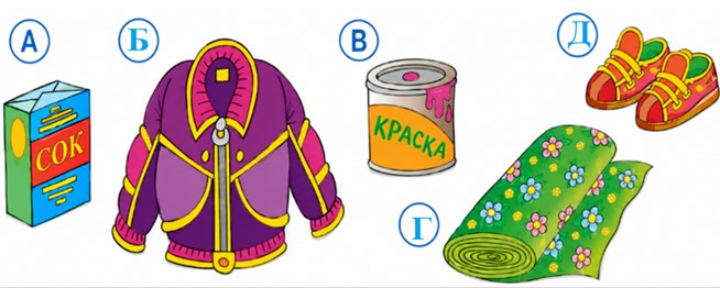 Окружающий мир 3 класс. Тесты. Плешаков, Гара, Назарова. Страница 61. Номер 208. 2025 год.