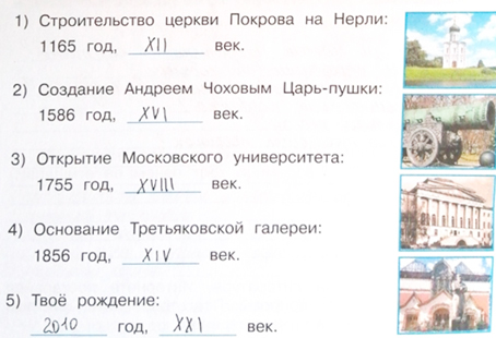 Рабочая тетрадь Плешаков страница 14, задание 2 Рабочая тетрадь Плешаков 1 часть. Окружающий мир 4 класс. Страница 14. Задание 2