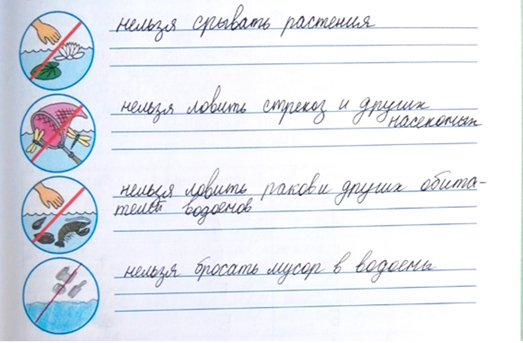 Рабочая тетрадь Плешаков страница 77, задание 7 Рабочая тетрадь Плешаков 1 часть. Окружающий мир 4 класс. Страница 77. Задание 7