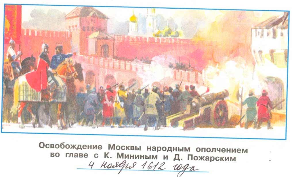 окружающий мир 4 класс рабочая тетрадь 2 часть Плешаков страница 58, номер 6, 2024г