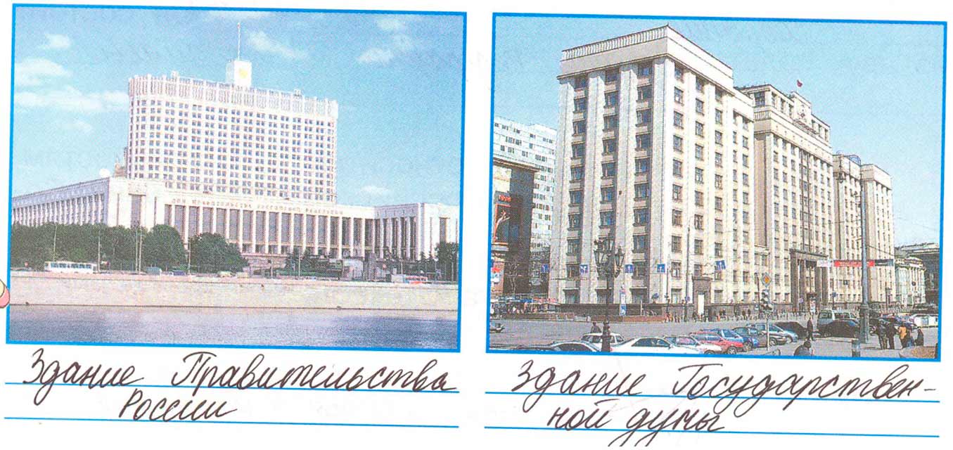 Рабочая тетрадь 2 часть. 4 класс - Окружающий мир. Плешаков. Страница 67. Номер 6. 2024г окружающий мир 4 класс рабочая тетрадь 2 часть Плешаков страница 67, номер 6, 2024г