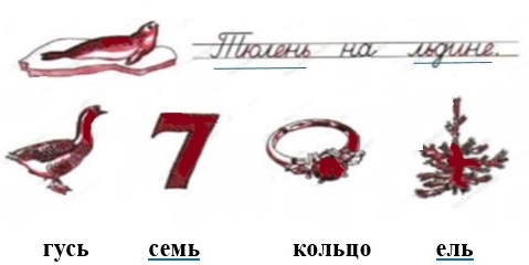 Ответ к рабочей тетради по русскому языку 1 класс Канакина, Горецкий. Номер 6, страница 47. Год 2025.