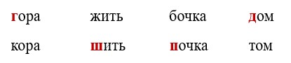 Ответ к рабочей тетради по русскому языку 1 класс Канакина, Горецкий. Номер 2, страница 48. Год 2025.