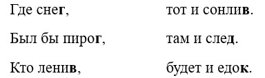 Ответ к рабочей тетради по русскому языку 1 класс Канакина, Горецкий. Номер 4, страница 51. Год 2025.