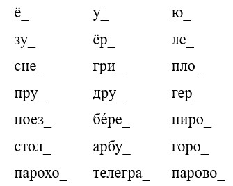 Ответ к рабочей тетради по русскому языку 1 класс Канакина, Горецкий. Номер 5, страница 51. Год 2025.