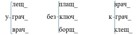 Ответ к рабочей тетради по русскому языку 1 класс Канакина, Горецкий. Номер 8, страница 59. Год 2025.