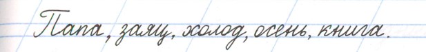 Тренажёр 1 класс Тихомирова страница 10, номер 2, 2026 год.