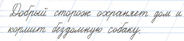 Тренажёр 1 класс Тихомирова страница 13, номер 11, 2026 год.
