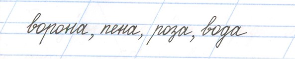 Тренажёр 1 класс Тихомирова страница 17, номер 1, 2026 год.