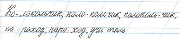 Тренажёр 1 класс Тихомирова страница 20, номер 10, 2026 год.