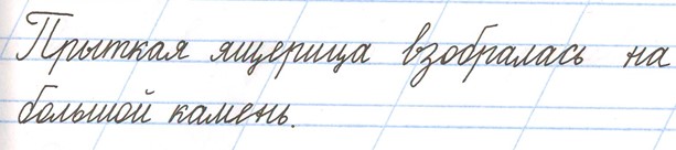 Тренажёр 1 класс Тихомирова страница 28, номер 7, 2026 год.