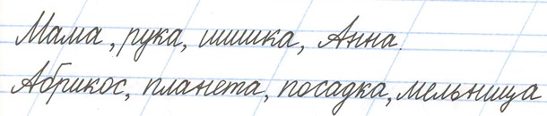 Тренажёр 1 класс Тихомирова страница 33, номер 12, 2026 год.
