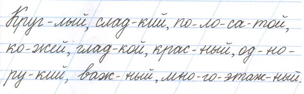 Тренажёр 1 класс Тихомирова страница 40, номер 1, 2026 год.