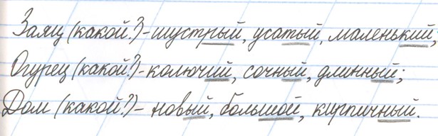 Тренажёр 1 класс Тихомирова страница 41, номер 3, 2026 год.