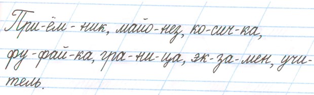 Тренажёр 1 класс Тихомирова страница 42, номер 5, 2026 год.
