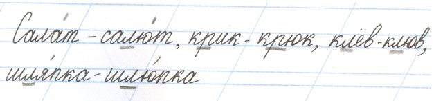 Тренажёр 1 класс Тихомирова страница 46, номер 5, 2026 год.