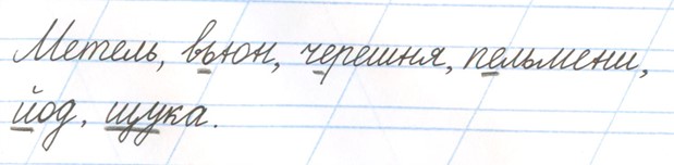 Тренажёр 1 класс Тихомирова страница 47, номер 7, 2026 год.