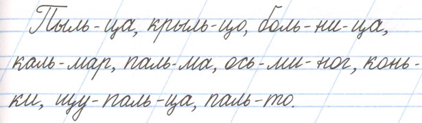 Тренажёр 1 класс Тихомирова страница 48, номер 2, 2026 год.