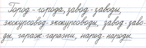 Тренажёр 1 класс Тихомирова страница 55, номер 10, 2026 год.