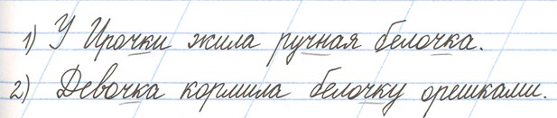 Тренажёр 1 класс Тихомирова страница 59, номер 2, 2026 год.