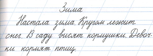 Тренажёр 1 класс Тихомирова страница 6, номер 4, 2026 год.