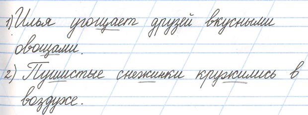 Тренажёр 1 класс Тихомирова страница 65, номер 5, 2026 год.