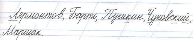 Тренажёр 1 класс Тихомирова страница 74, номер 8, 2026 год.