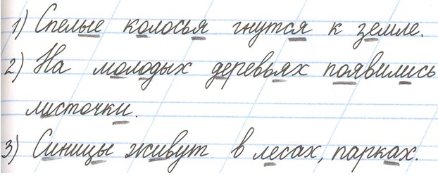Тренажёр 1 класс Тихомирова страница 79, номер 11, 2026 год.