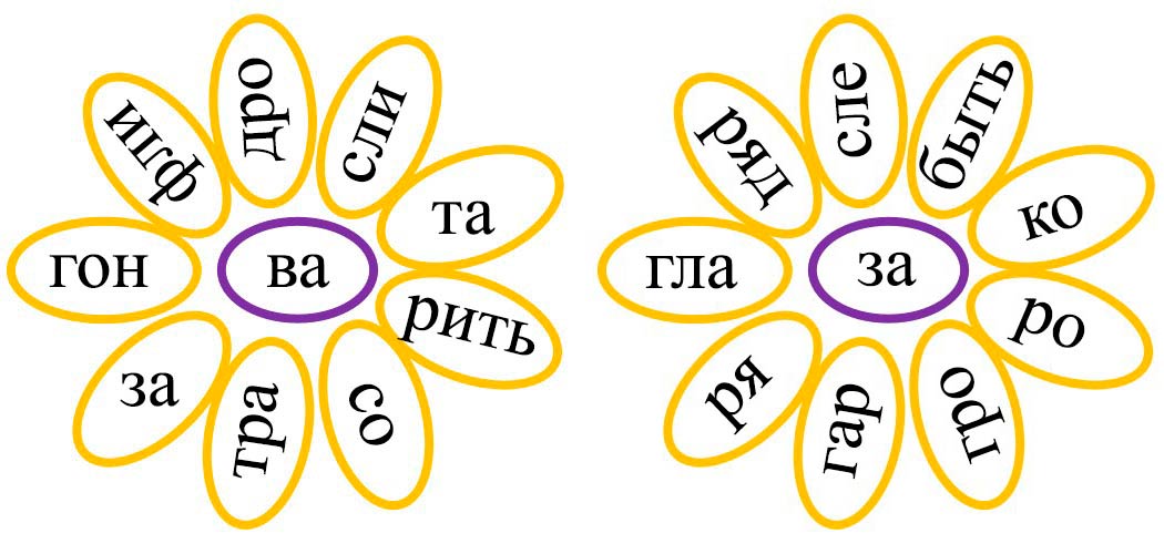 Русский язык 1 класс Канакина, Горецкий страница 33, номер 4