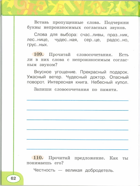 Картинка из учебника по математике 2 класс Климанова - Часть 1, станица 62, год 2023.