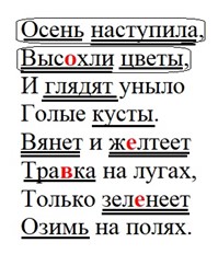 Русский язык тренажер 2 класс Тихомирова год 2025, страница 14, номер 6
