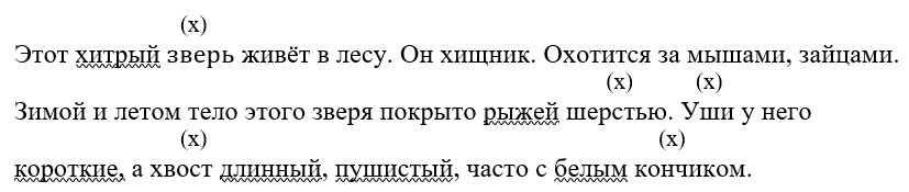 Русский язык тренажер 2 класс Тихомирова год 2025, страница 90, номер 9