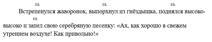 Русский язык 2 класс учебник Канакина, Горецкий 2 часть год 2026, страница 80, номер 143