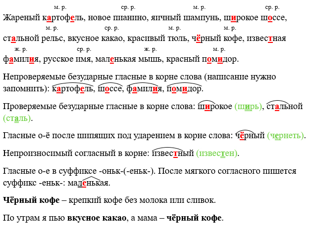 Изображение русский язык 3 класс рабочая тетрадь Канакина - 2 часть страница 21 номер 42 русский язык 3 класс рабочая тетрадь Канакина - 2 часть страница 21 номер 42