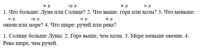 Изображение русский язык 3 класс рабочая тетрадь Канакина - 2 часть страница 22 номер 44-22 русский язык 3 класс рабочая тетрадь Канакина - 2 часть страница 22 номер 44-22