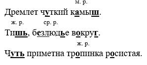 Изображение русский язык 3 класс рабочая тетрадь Канакина - 2 часть страница 46 номер 23 русский язык 3 класс рабочая тетрадь Канакина - 2 часть страница 46 номер 23