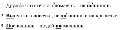 Изображение русский язык 3 класс рабочая тетрадь Канакина - 1 часть страница 46 номер 116 русский язык 3 класс рабочая тетрадь Канакина - 1 часть страница 46 номер 116