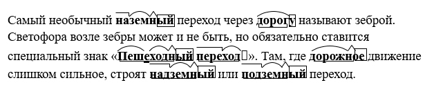 Изображение русский язык 3 класс рабочая тетрадь Канакина - 1 часть страница 51 номер 131 русский язык 3 класс рабочая тетрадь Канакина - 1 часть страница 51 номер 131