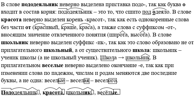 Изображение русский язык 3 класс рабочая тетрадь Канакина - 1 часть страница 51 номер 133 русский язык 3 класс рабочая тетрадь Канакина - 1 часть страница 51 номер 133