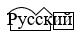 Изображение русский язык 3 класс рабочая тетрадь Канакина - 1 часть страница 66 номер 169 русский язык 3 класс рабочая тетрадь Канакина - 1 часть страница 66 номер 169