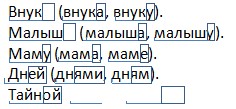 русский язык 3 класс учебник Иванов, Евдокимова - 1 часть страница 20