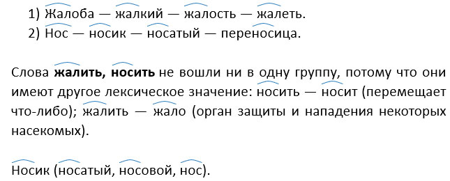 русский язык 3 класс учебник Иванов, Евдокимова - 1 часть страница 4