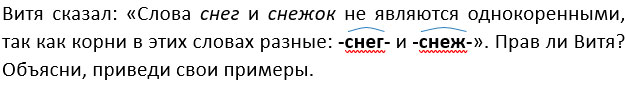 русский язык 3 класс учебник Иванов, Евдокимова - 1 часть страница 4