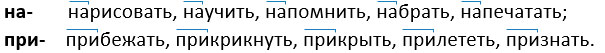 русский язык 3 класс учебник Иванов, Евдокимова - 1 часть страница 30