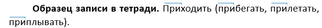 русский язык 3 класс учебник Иванов, Евдокимова - 1 часть страница 31